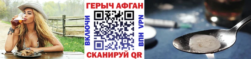 купить  цена  Барабинск  Героин хмурый 