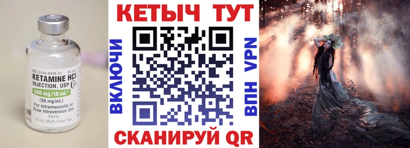 Кетамин VHQ  купить   Барабинск 