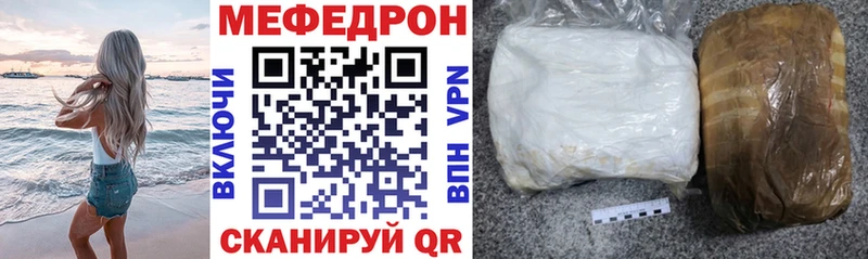 где можно купить   Барабинск  МЕФ VHQ 